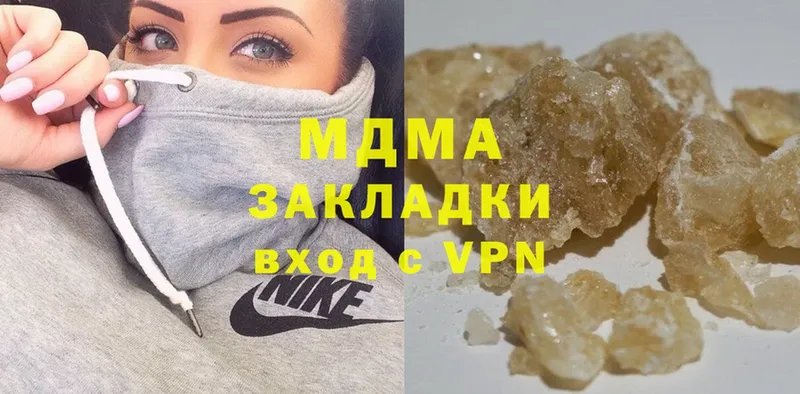 наркошоп  kraken сайт  нарко площадка клад  Волчанск  MDMA кристаллы 